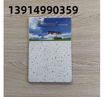 東方盛世硅酸鈣天花板