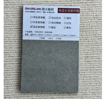 纖維水泥板——高性能綠色建筑板材的理想選擇