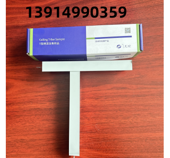 天時(shí)系列烤漆龍骨