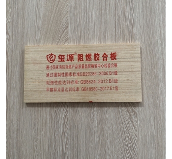 阻燃膠合板性能與應用解析