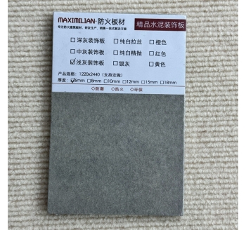 纖維水泥板——高性能綠色建筑板材的理想選擇