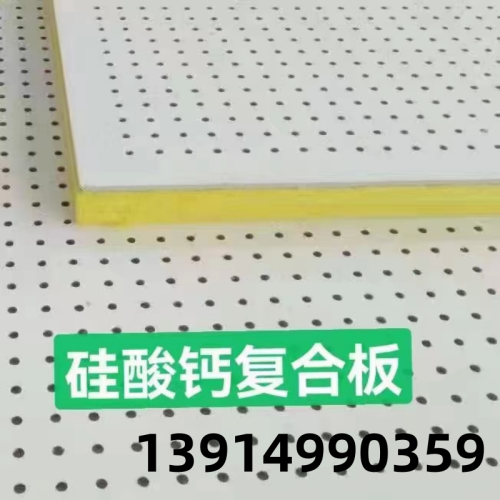 阿姆斯壯雅韻礦棉板