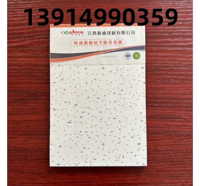 哈迪高級(jí)剛下線天花板