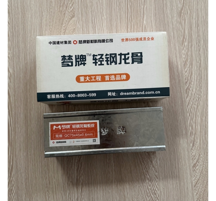 夢(mèng)牌75豎向輕鋼龍骨——高強(qiáng)度結(jié)構(gòu)，締造穩(wěn)固空間