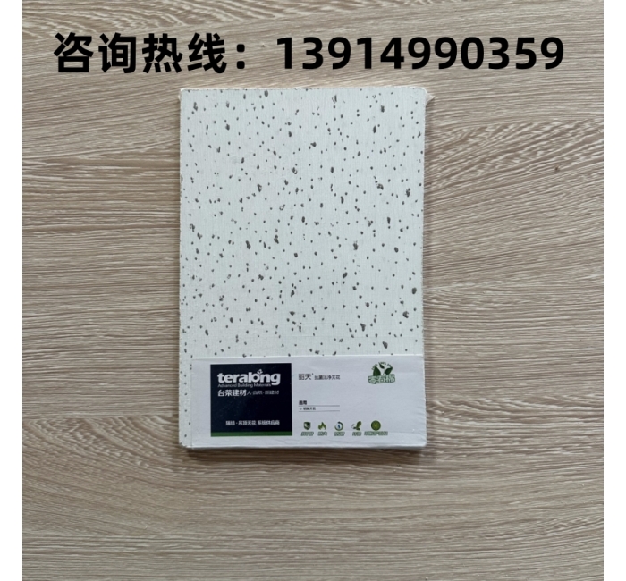 臺(tái)榮硅酸鈣天花板