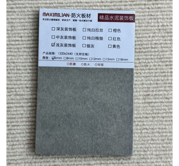 纖維水泥板——高性能綠色建筑板材的理想選擇