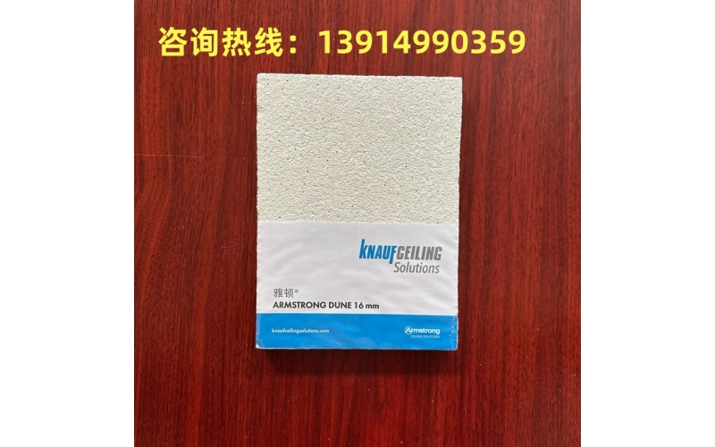 常用礦棉板的規(guī)格型號(hào)